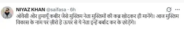 रिटायर्ड IAS नियाज खान की एक और पोस्ट- अंग्रेजी राष्ट्रभाषा होती तो वैज्ञानिक सोच और प्रेम होता
