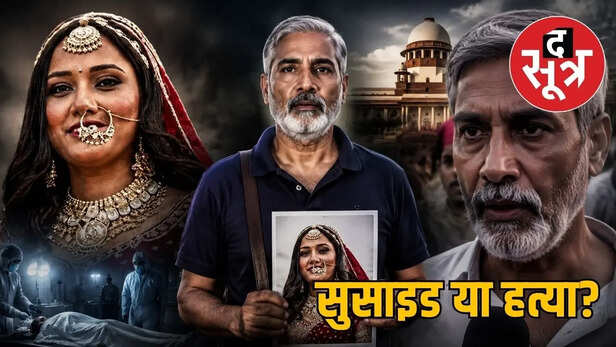 twisha sharma death case bhopal high court re postmortem petition