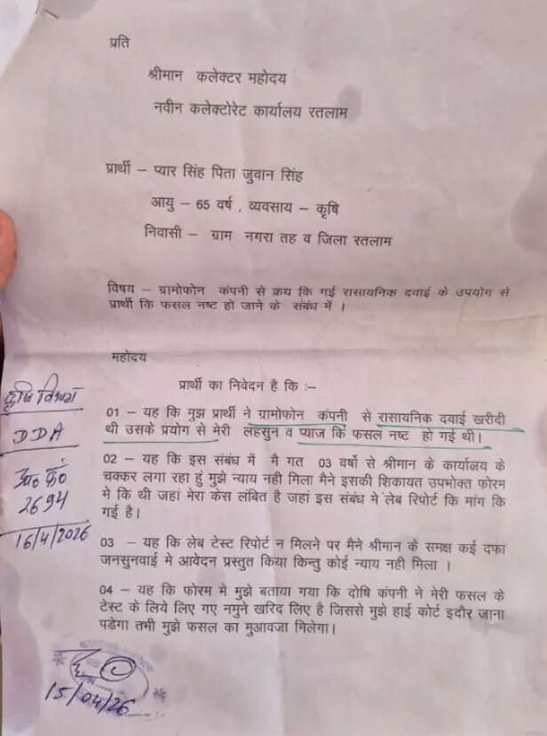 kisan aatmahatya prayas