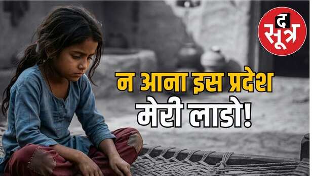 mp ncrb report female foeticide abandoned children data
