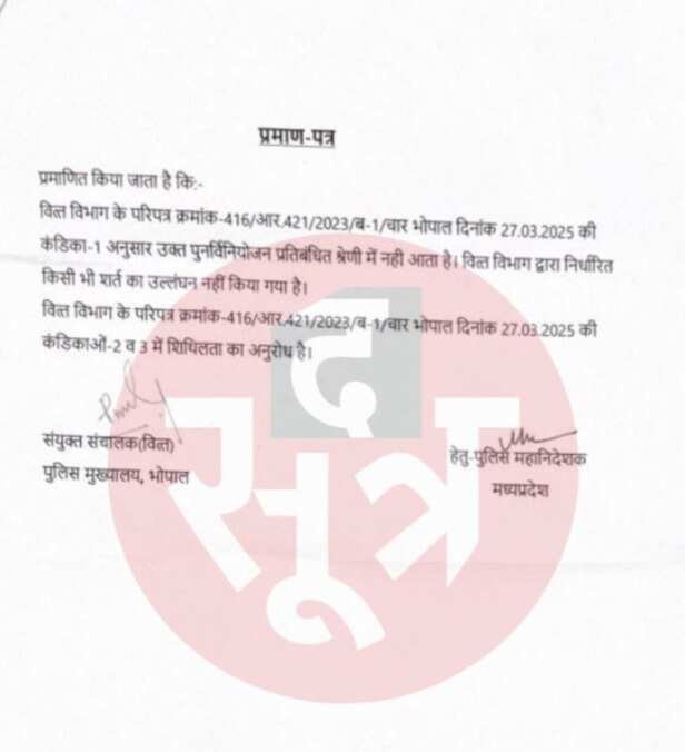 mp police (5)