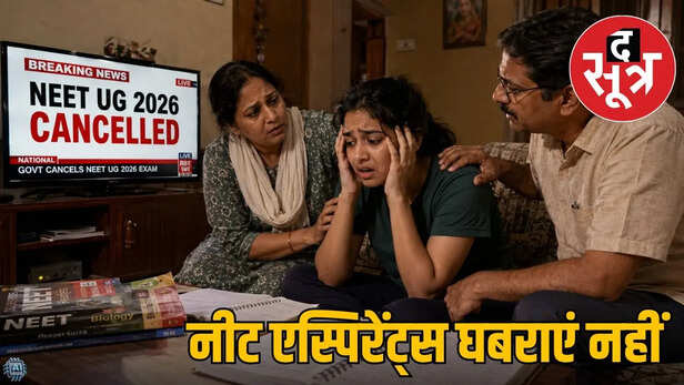 neet-ug-2026-2026-05-12-13-45-24