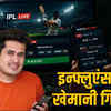 raipur-online-satta-babu-khemani-arrested-mumbai-ipl-betting