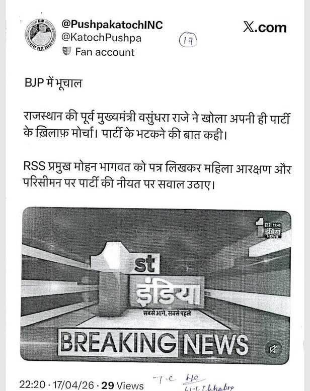 congress it cell (3)