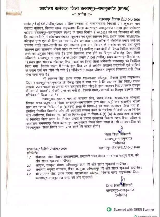 teacher suspended