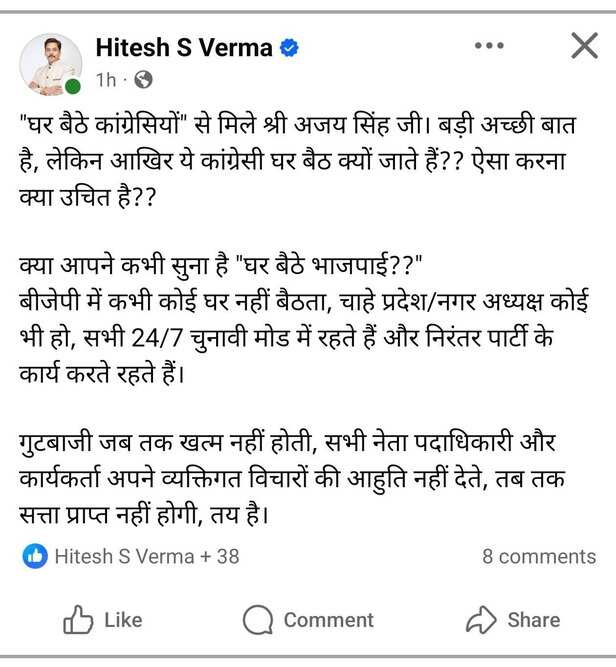 indore congress internal conflict resignation ajay singh row