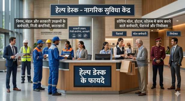 bhopal epfo arera hills special help desk pensioners employees