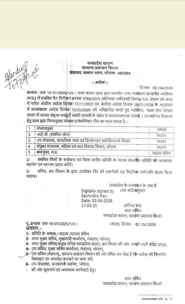 mp bonded labour (2)
