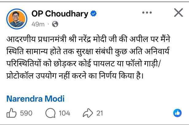 op chaudhary
