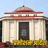 Stay Order Handing Water Resources Departmen