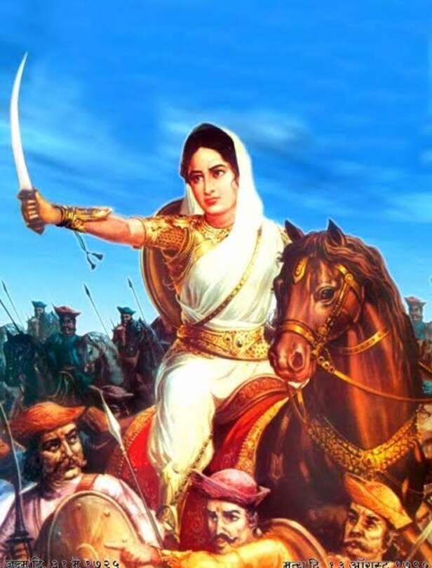 महारानी अहिल्याबाई होलकर /MAHARANI AHILYA BAI HOLKAR