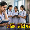 nursing-colleges-students-recognition-issues