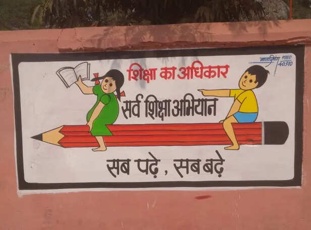 स्कूल चले हम वाल पेंटिंग