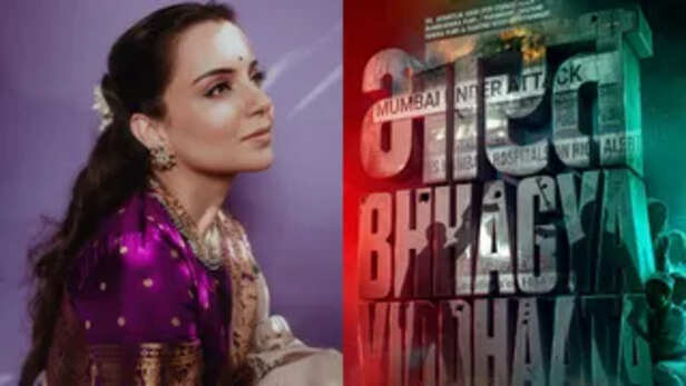 जान की बाजी लगाकर फर्ज निभाती दिखीं Kangana Ranaut, 'भारत भाग्य विधाता' से  एक्ट्रेस का पहला लुक आउट - kangana ranaut first look from bharat bhhagya  viddhata movie based on mumbai terror
