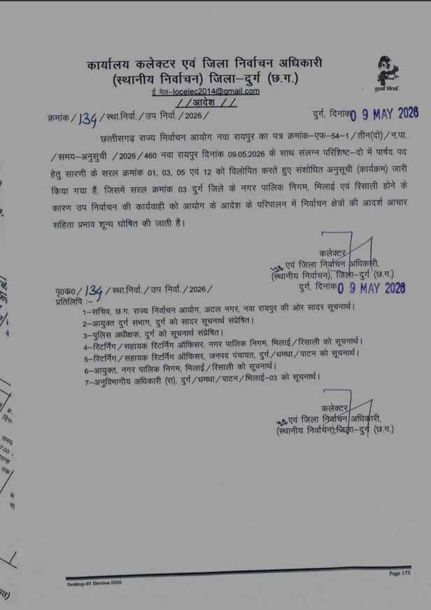 bhilai
