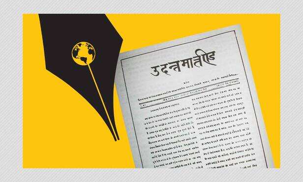 हिंदी पत्रकारिता दिवस: जानिए भारत के पहले हिंदी अख़बार के बारे में ये बातें