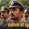 mp police acting promotion restart phq order 2025