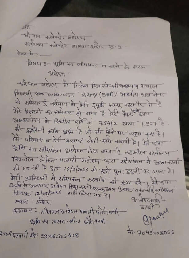 indore patwari