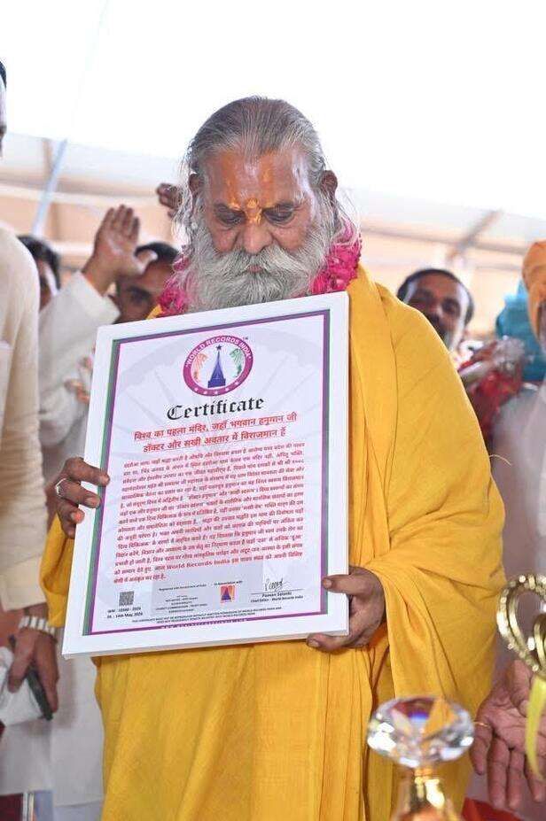 डॉक्टर हुनमान के चमत्कार वर्ल्ड रिकॉर्ड में दर्ज, विश्व में इस तरह का  एकमात्र मंदिर