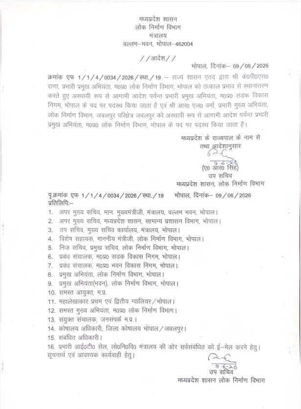 mp-pwd-einc-transfer-2026-06-10-10-10-33