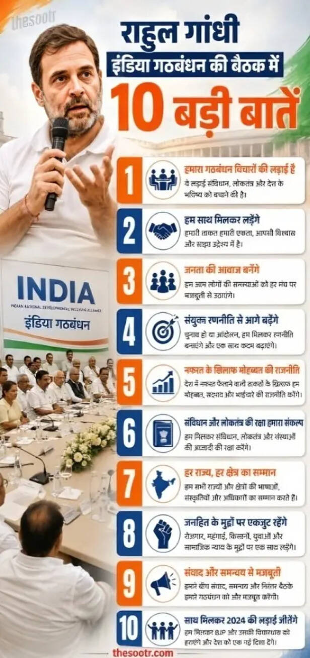 rahul gandhi (5)
