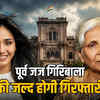 twisha death case hc cancels former judge giribala singh anticipatory bail
