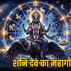 Shani Gochar 2026