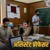Goverment Jobs