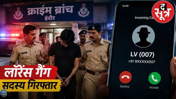 indore-crime-branch-arrests-lawrence-gang-member
