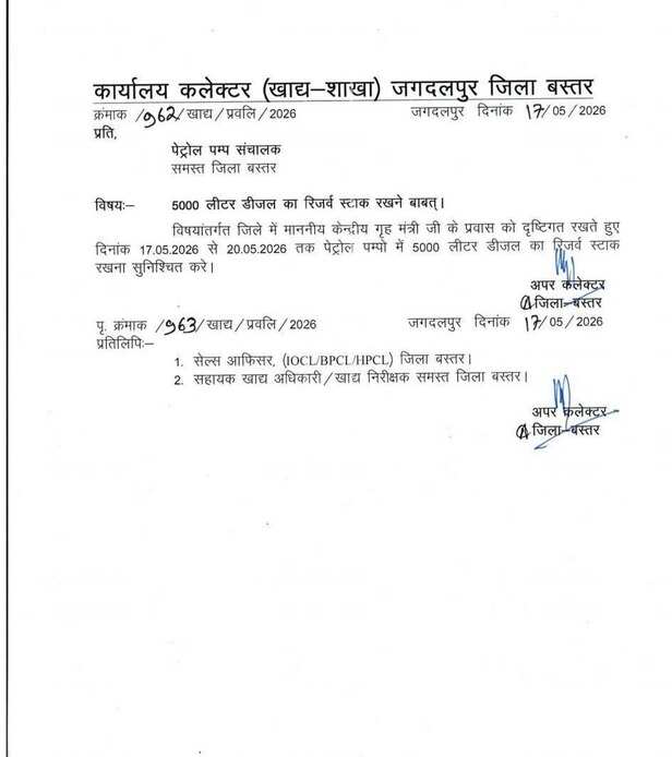 Jagdalpur