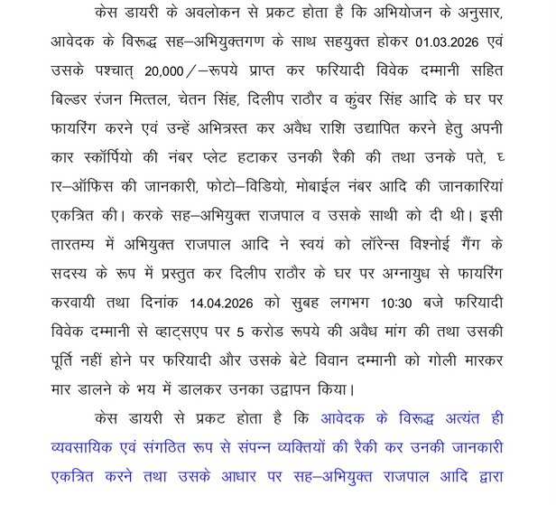 kuldeep singh chouhan