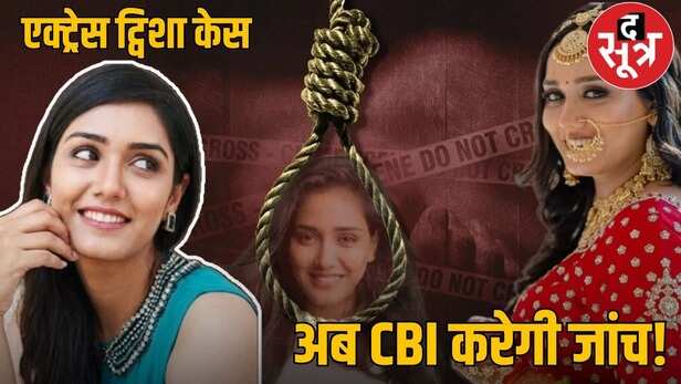 mp-twisha-sharma-case-cbi-investigation