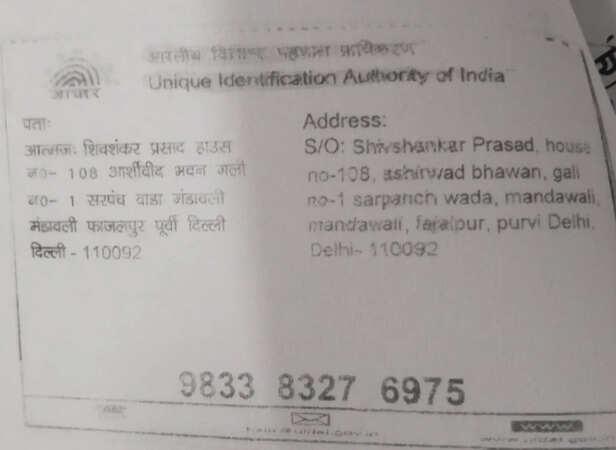 shadi-fraud-matrimonial