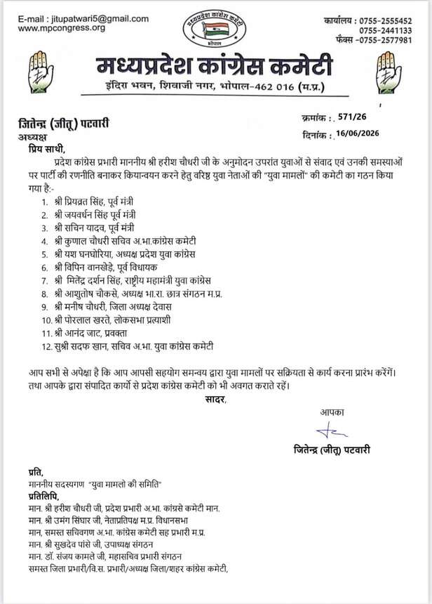 madhya pradesh yuva congress