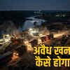 illegal-mining-toll-free-number-controversy