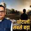 liquor-coal-scam-ramgopal-agrawal-nepal