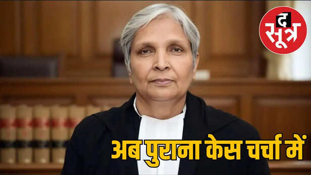 Former Judge giribala singh