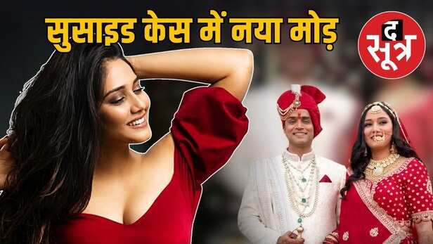 bhopal-twisha-sharma-suicide-case-katara-hills-mystery-updates