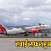 raipur-delhi-flight-suspended-fares-rise