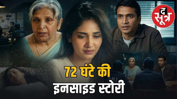twisha sharma death case cbi interrogation