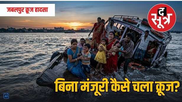 jabalpur-bargi-dam-cruise-accident-investigation-report-updates-2026-05-05-11-08-22