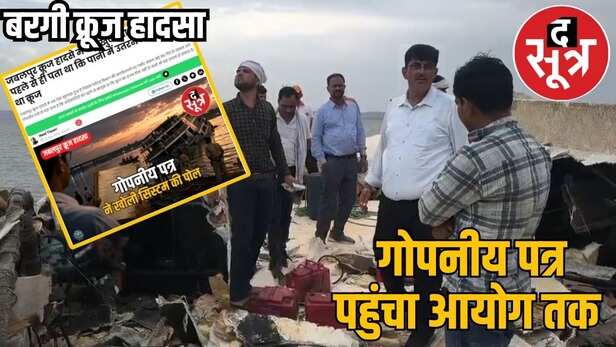 jabalpur-cruise-accident-2026-05-29-16-26-09