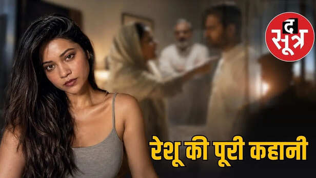 mp honey trap part 2 reshu choudhary case details