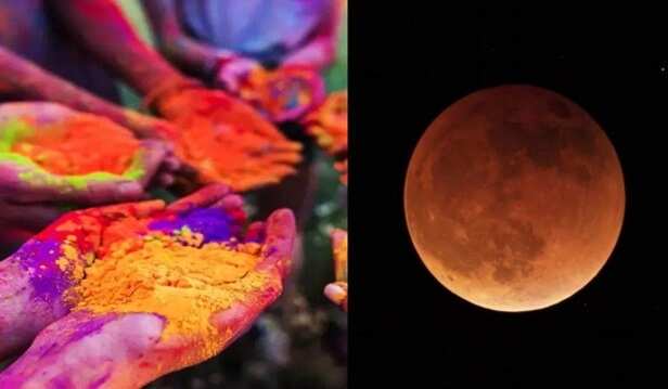 होली पर लगेगा साल का पहला पूर्ण चंद्रग्रहण, ये राशियां हो जाएं सतर्क