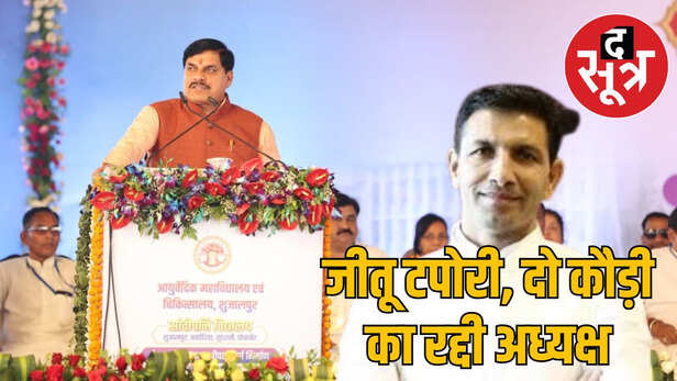cm mohan yadav