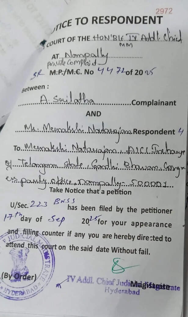 मीनाक्षी नटराजन के खिलाफ एफआईआर का मामला
