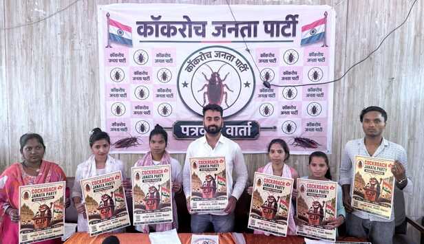 युवाओं के गुस्से की नई सियासत:भोपाल में कॉकरोच जनता पार्टी की एंट्री, सरकार  पर भविष्य से खिलवाड़ का आरोप - The New Politics Of Youth Anger: 'cockroach  Janata Party ...