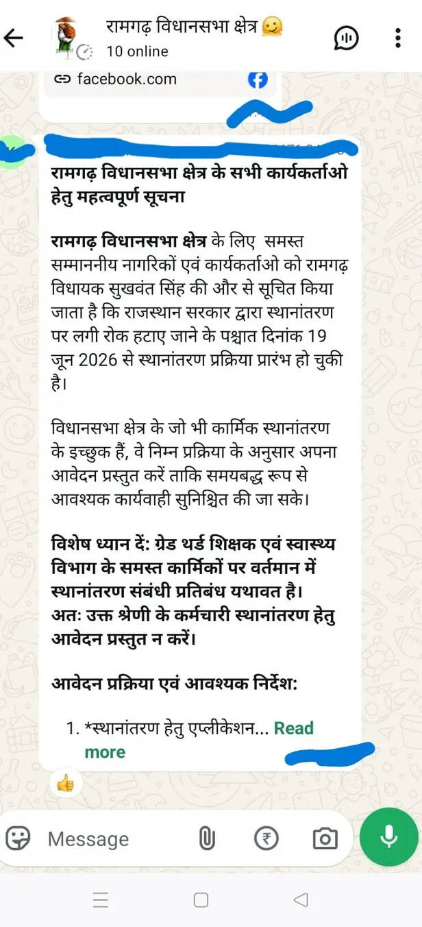 MLA का आदेश