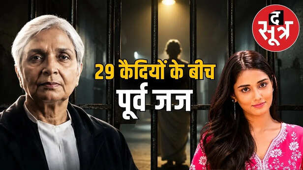 bhopal central jail former judge giribala singh