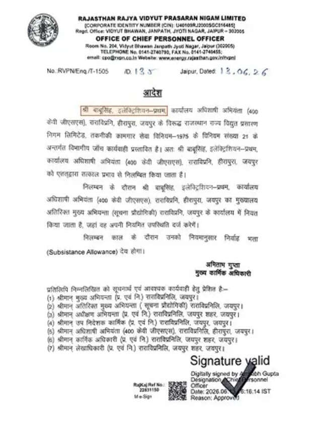 बीजेपी ऑफिस बिजली गुल, इलेक्ट्रिशियन बाबूसिंह
